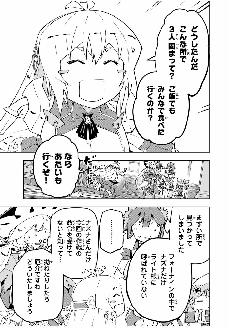 Shinjiteita Nakama-tachi ni Dungeon Okuchi de Korosarekaketa ga Gift Mugen Gacha de Level 9999 no Nakama-tachi wo Te ni Irete Moto Party Member to Sekai ni Fukushuu & Zamaa! Shimasu! Chap 126 - Next Chap 127