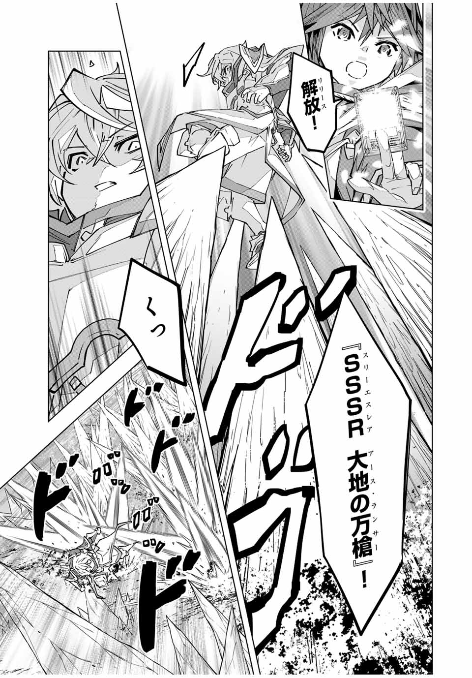 Shinjiteita Nakama-tachi ni Dungeon Okuchi de Korosarekaketa ga Gift Mugen Gacha de Level 9999 no Nakama-tachi wo Te ni Irete Moto Party Member to Sekai ni Fukushuu & Zamaa! Shimasu! Chap 128 - Next Chap 129
