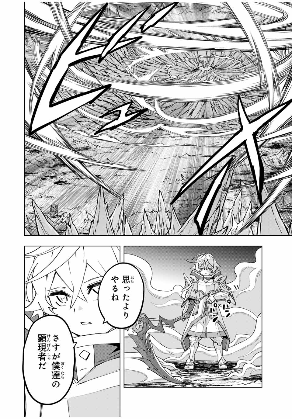 Shinjiteita Nakama-tachi ni Dungeon Okuchi de Korosarekaketa ga Gift Mugen Gacha de Level 9999 no Nakama-tachi wo Te ni Irete Moto Party Member to Sekai ni Fukushuu & Zamaa! Shimasu! Chap 128 - Next Chap 129