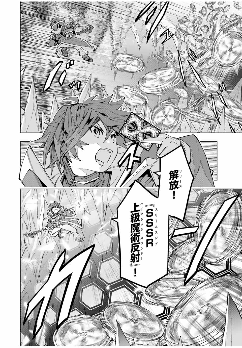 Shinjiteita Nakama-tachi ni Dungeon Okuchi de Korosarekaketa ga Gift Mugen Gacha de Level 9999 no Nakama-tachi wo Te ni Irete Moto Party Member to Sekai ni Fukushuu & Zamaa! Shimasu! Chap 129 - Next Chap 130