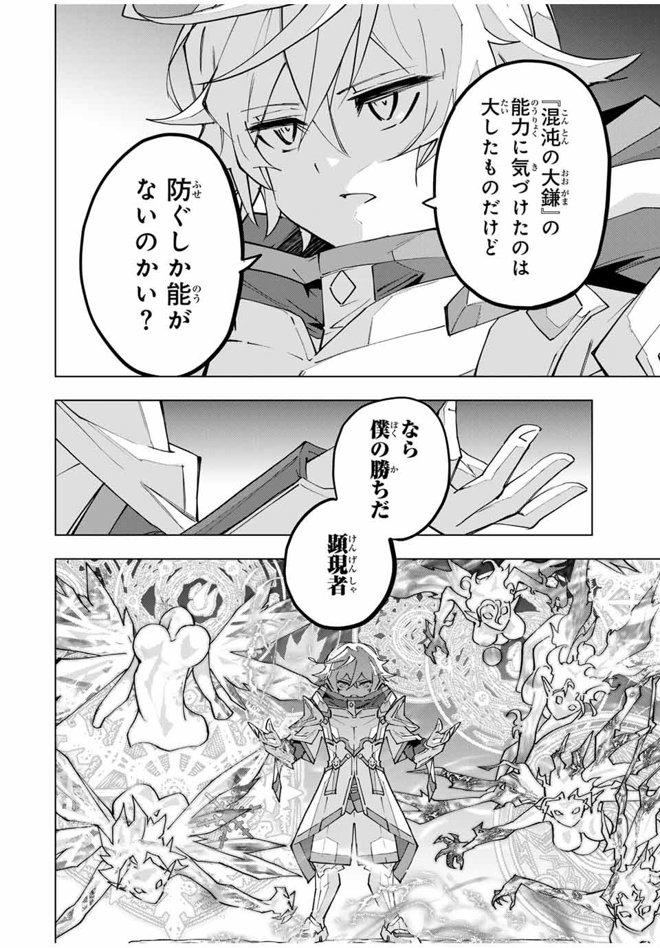 Shinjiteita Nakama-tachi ni Dungeon Okuchi de Korosarekaketa ga Gift Mugen Gacha de Level 9999 no Nakama-tachi wo Te ni Irete Moto Party Member to Sekai ni Fukushuu & Zamaa! Shimasu! Chap 129 - Next Chap 130