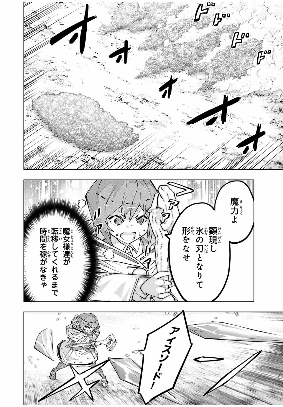 Shinjiteita Nakama-tachi ni Dungeon Okuchi de Korosarekaketa ga Gift Mugen Gacha de Level 9999 no Nakama-tachi wo Te ni Irete Moto Party Member to Sekai ni Fukushuu & Zamaa! Shimasu! Chap 134 - Next Chap 135