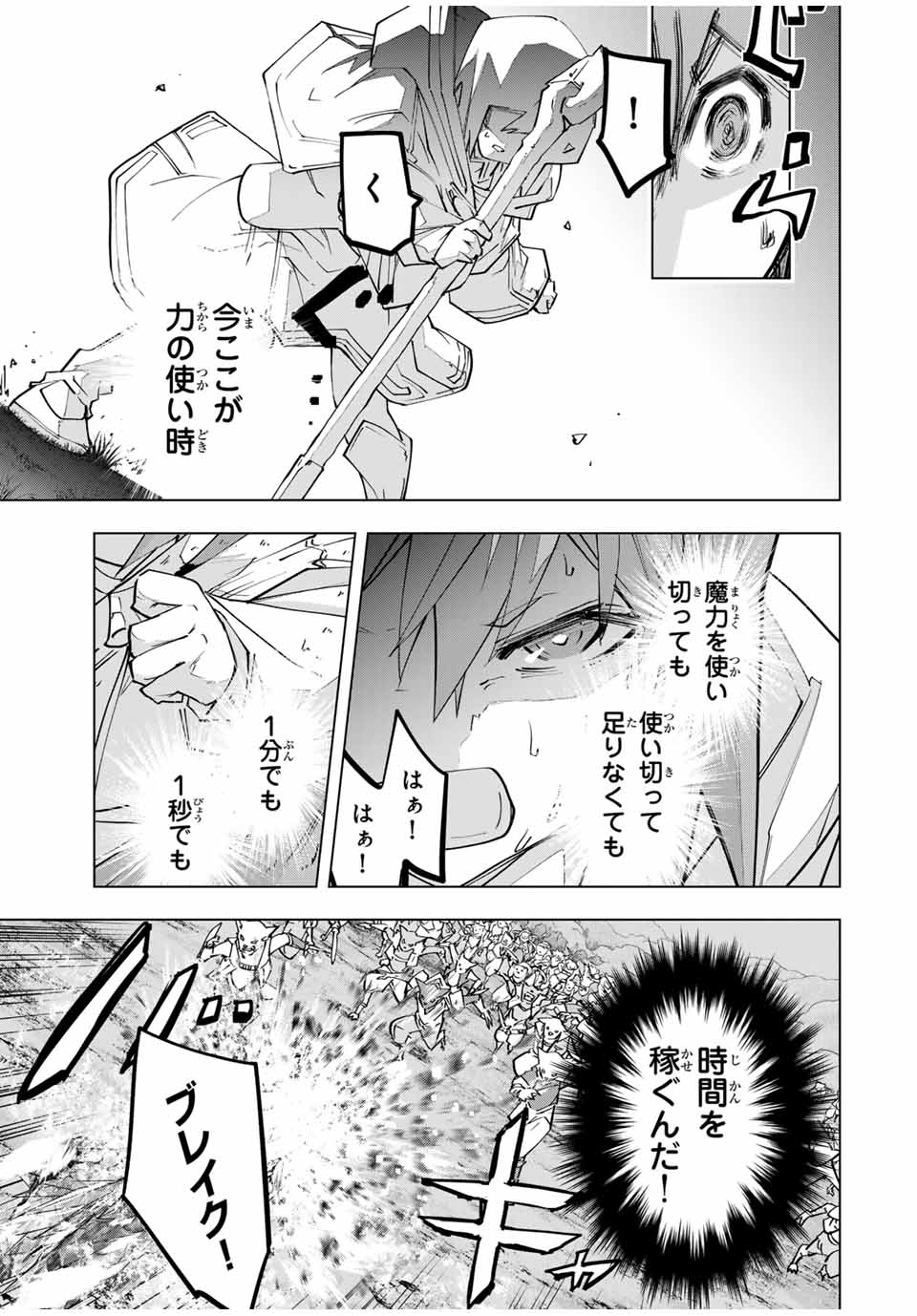 Shinjiteita Nakama-tachi ni Dungeon Okuchi de Korosarekaketa ga Gift Mugen Gacha de Level 9999 no Nakama-tachi wo Te ni Irete Moto Party Member to Sekai ni Fukushuu & Zamaa! Shimasu! Chap 134 - Next Chap 135