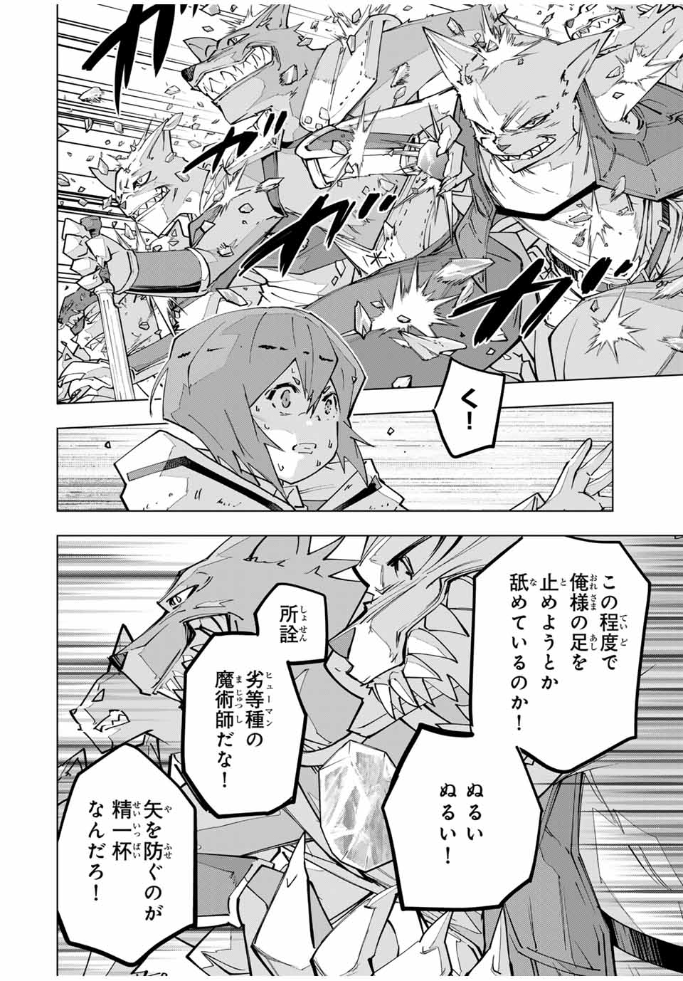 Shinjiteita Nakama-tachi ni Dungeon Okuchi de Korosarekaketa ga Gift Mugen Gacha de Level 9999 no Nakama-tachi wo Te ni Irete Moto Party Member to Sekai ni Fukushuu & Zamaa! Shimasu! Chap 134 - Next Chap 135