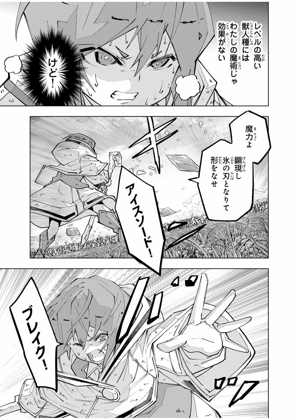 Shinjiteita Nakama-tachi ni Dungeon Okuchi de Korosarekaketa ga Gift Mugen Gacha de Level 9999 no Nakama-tachi wo Te ni Irete Moto Party Member to Sekai ni Fukushuu & Zamaa! Shimasu! Chap 134 - Next Chap 135