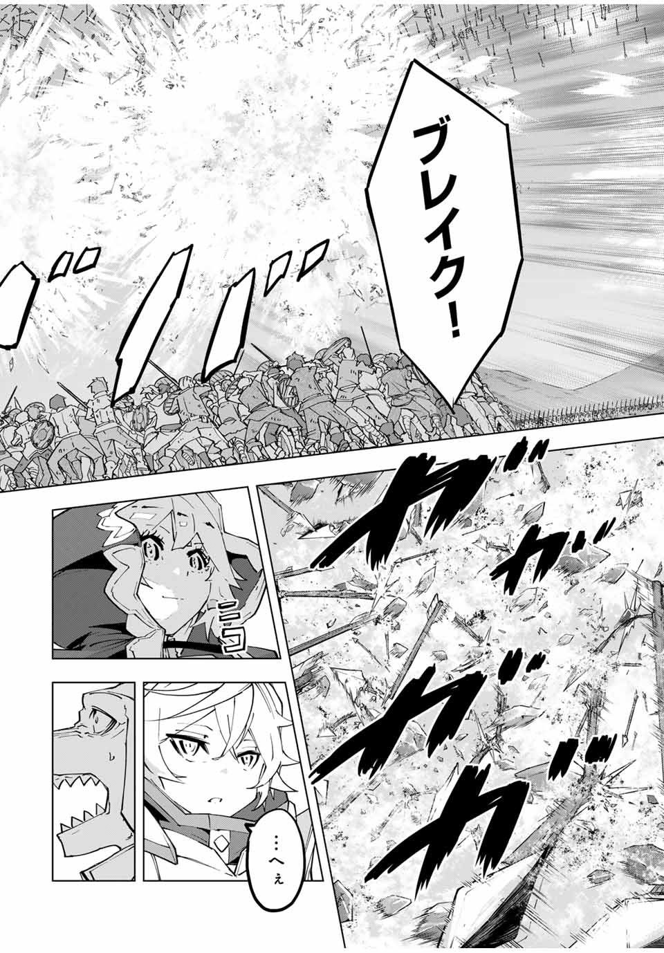 Shinjiteita Nakama-tachi ni Dungeon Okuchi de Korosarekaketa ga Gift Mugen Gacha de Level 9999 no Nakama-tachi wo Te ni Irete Moto Party Member to Sekai ni Fukushuu & Zamaa! Shimasu! Chap 134 - Next Chap 135