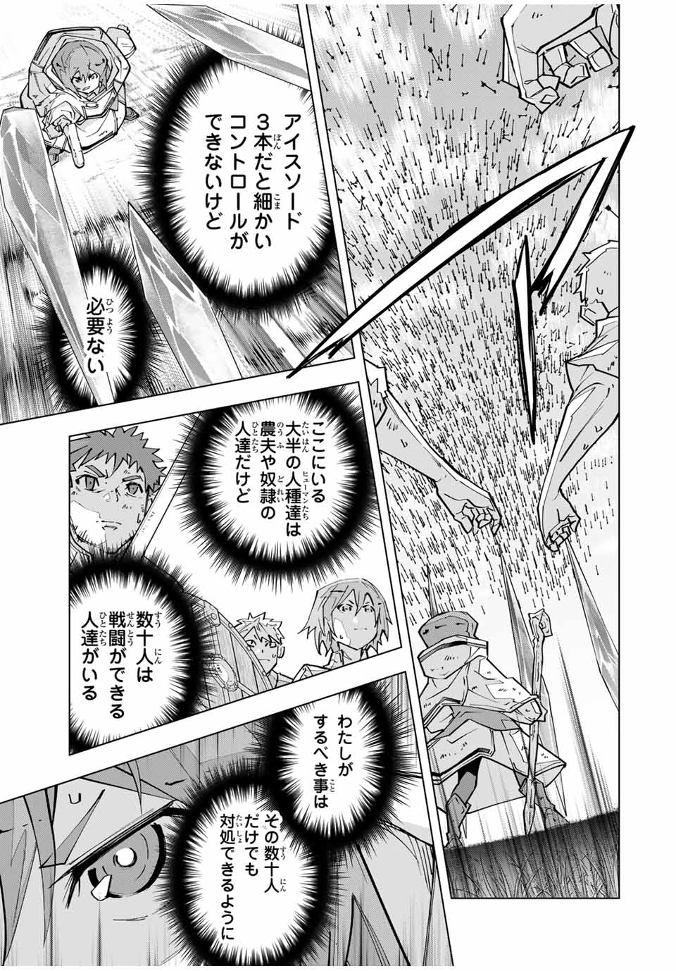 Shinjiteita Nakama-tachi ni Dungeon Okuchi de Korosarekaketa ga Gift Mugen Gacha de Level 9999 no Nakama-tachi wo Te ni Irete Moto Party Member to Sekai ni Fukushuu & Zamaa! Shimasu! Chap 134 - Next Chap 135