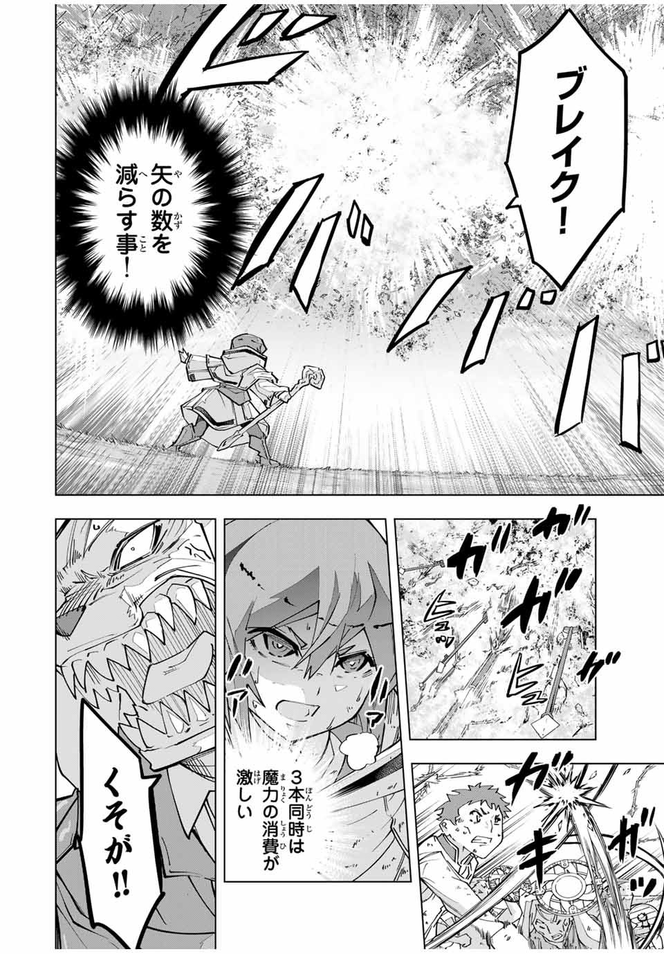 Shinjiteita Nakama-tachi ni Dungeon Okuchi de Korosarekaketa ga Gift Mugen Gacha de Level 9999 no Nakama-tachi wo Te ni Irete Moto Party Member to Sekai ni Fukushuu & Zamaa! Shimasu! Chap 134 - Next Chap 135