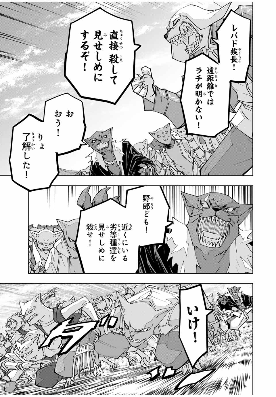 Shinjiteita Nakama-tachi ni Dungeon Okuchi de Korosarekaketa ga Gift Mugen Gacha de Level 9999 no Nakama-tachi wo Te ni Irete Moto Party Member to Sekai ni Fukushuu & Zamaa! Shimasu! Chap 134 - Next Chap 135