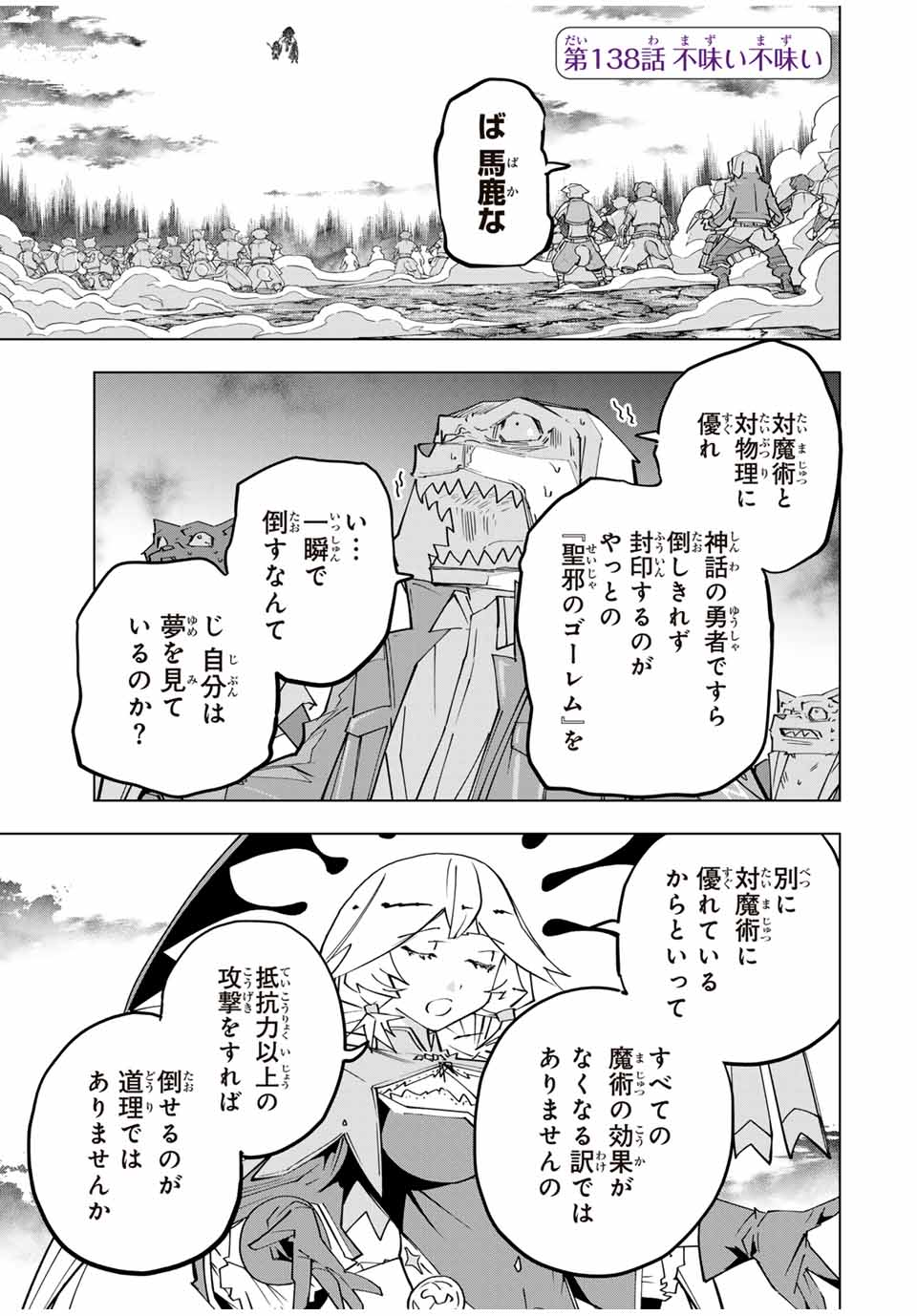 Shinjiteita Nakama-tachi ni Dungeon Okuchi de Korosarekaketa ga Gift Mugen Gacha de Level 9999 no Nakama-tachi wo Te ni Irete Moto Party Member to Sekai ni Fukushuu & Zamaa! Shimasu! Chap 138 - Next Chap 139