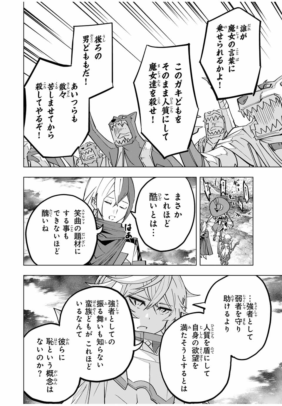 Shinjiteita Nakama-tachi ni Dungeon Okuchi de Korosarekaketa ga Gift Mugen Gacha de Level 9999 no Nakama-tachi wo Te ni Irete Moto Party Member to Sekai ni Fukushuu & Zamaa! Shimasu! Chap 138 - Next Chap 139