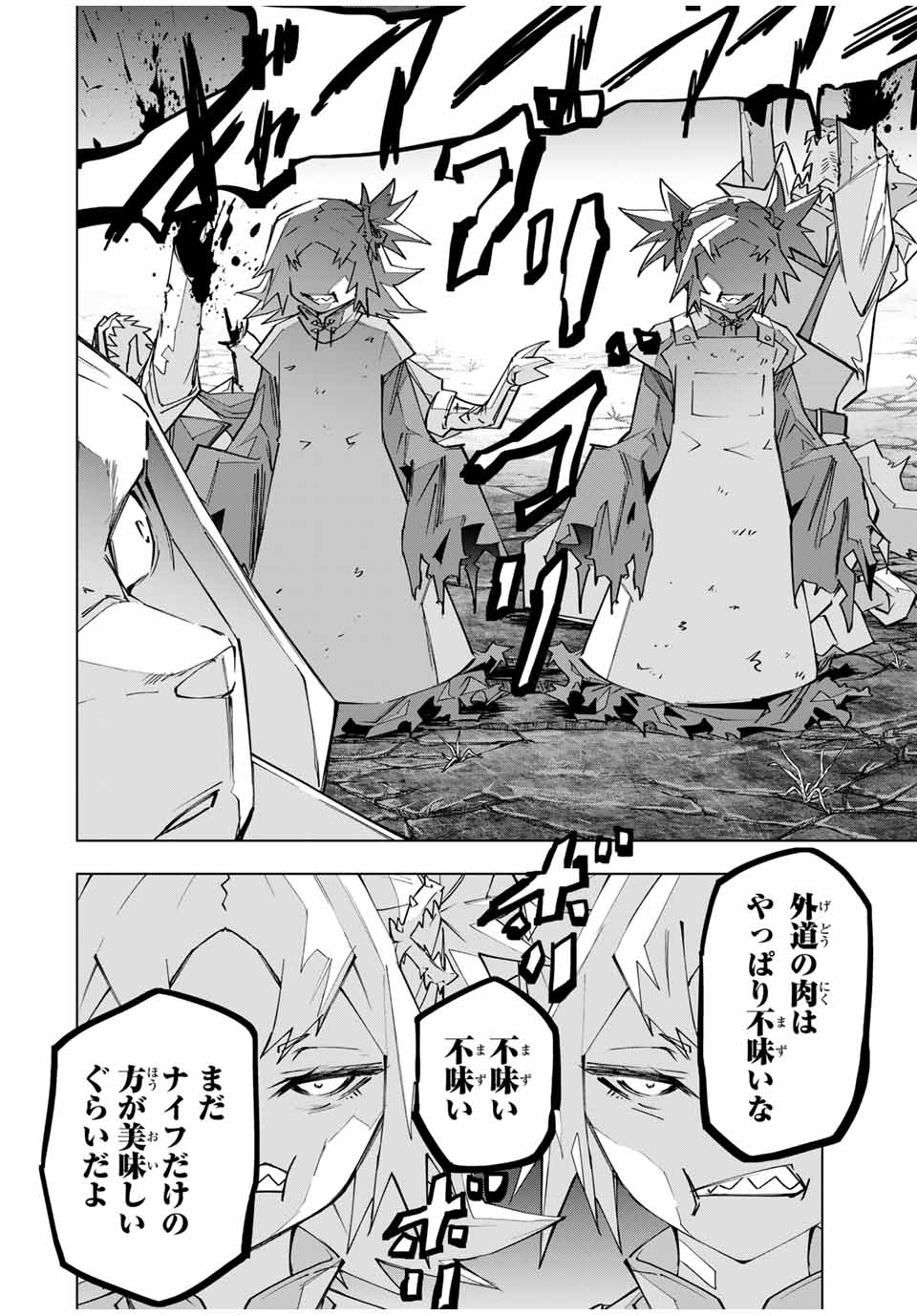 Shinjiteita Nakama-tachi ni Dungeon Okuchi de Korosarekaketa ga Gift Mugen Gacha de Level 9999 no Nakama-tachi wo Te ni Irete Moto Party Member to Sekai ni Fukushuu & Zamaa! Shimasu! Chap 138 - Next Chap 139