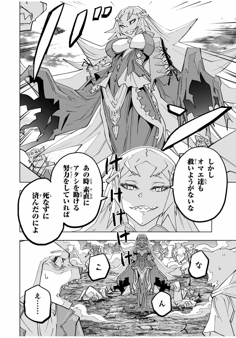 Shinjiteita Nakama-tachi ni Dungeon Okuchi de Korosarekaketa ga Gift Mugen Gacha de Level 9999 no Nakama-tachi wo Te ni Irete Moto Party Member to Sekai ni Fukushuu & Zamaa! Shimasu! Chap 138 - Next Chap 139