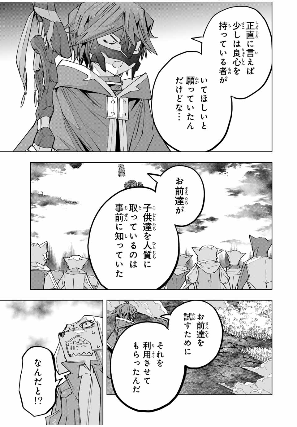 Shinjiteita Nakama-tachi ni Dungeon Okuchi de Korosarekaketa ga Gift Mugen Gacha de Level 9999 no Nakama-tachi wo Te ni Irete Moto Party Member to Sekai ni Fukushuu & Zamaa! Shimasu! Chap 138 - Next Chap 139