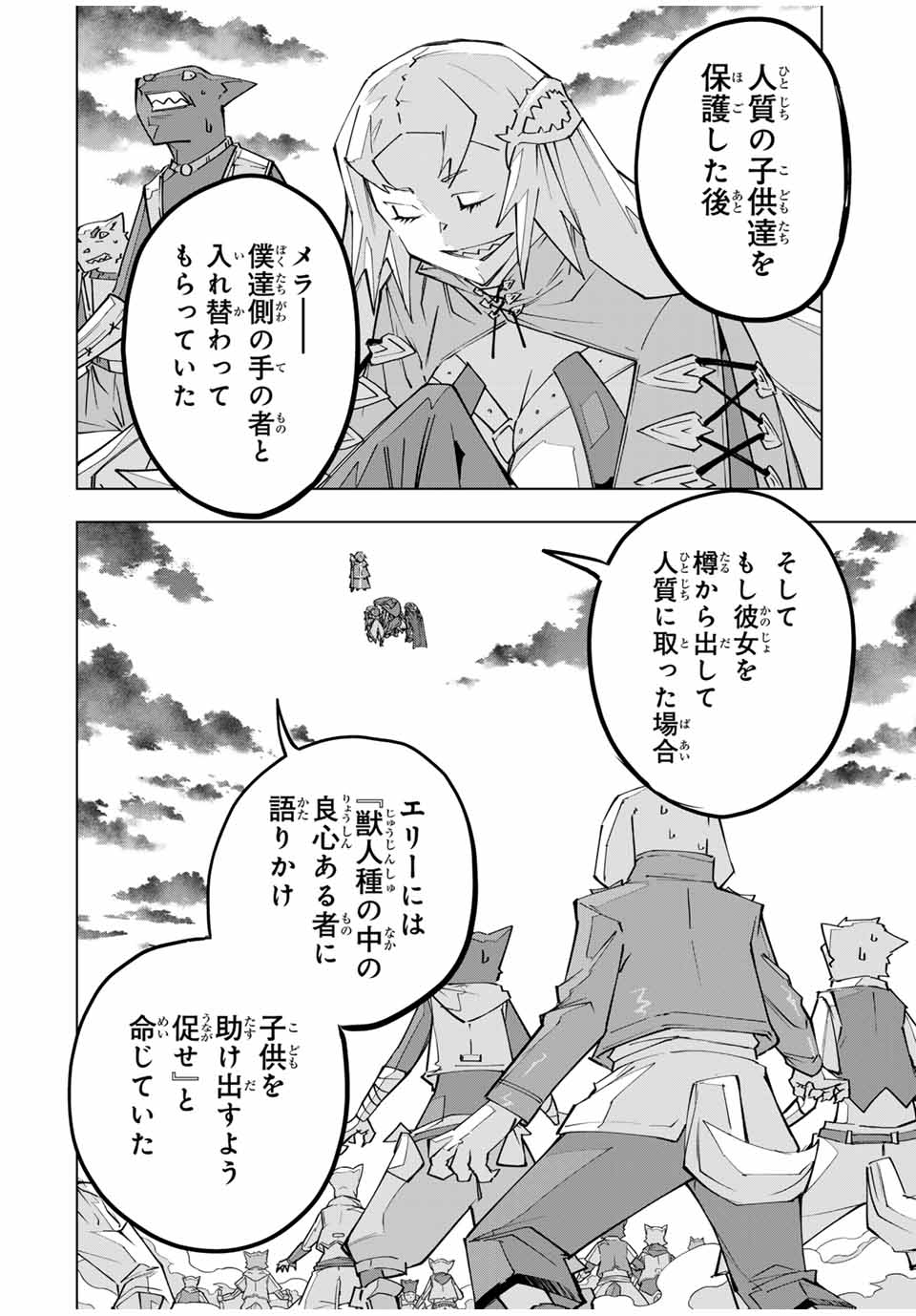 Shinjiteita Nakama-tachi ni Dungeon Okuchi de Korosarekaketa ga Gift Mugen Gacha de Level 9999 no Nakama-tachi wo Te ni Irete Moto Party Member to Sekai ni Fukushuu & Zamaa! Shimasu! Chap 138 - Next Chap 139