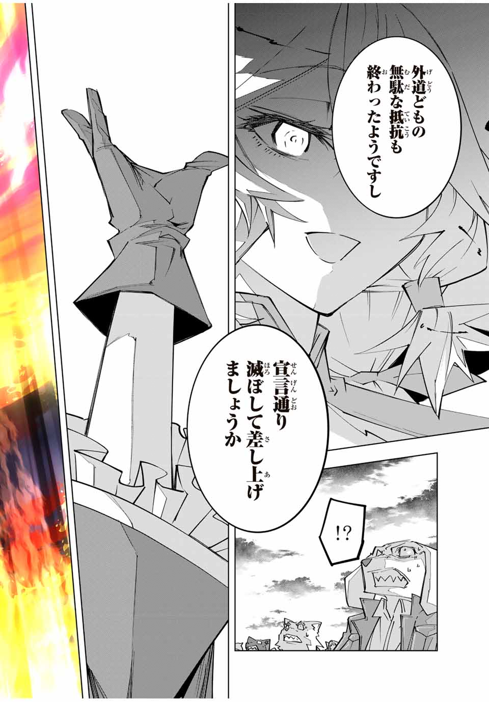 Shinjiteita Nakama-tachi ni Dungeon Okuchi de Korosarekaketa ga Gift Mugen Gacha de Level 9999 no Nakama-tachi wo Te ni Irete Moto Party Member to Sekai ni Fukushuu & Zamaa! Shimasu! Chap 138 - Next Chap 139