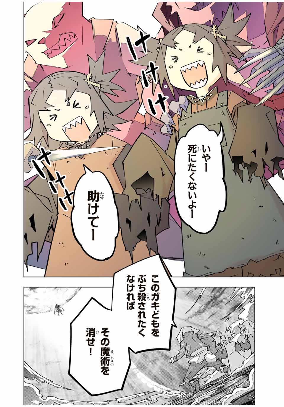 Shinjiteita Nakama-tachi ni Dungeon Okuchi de Korosarekaketa ga Gift Mugen Gacha de Level 9999 no Nakama-tachi wo Te ni Irete Moto Party Member to Sekai ni Fukushuu & Zamaa! Shimasu! Chap 138 - Next Chap 139