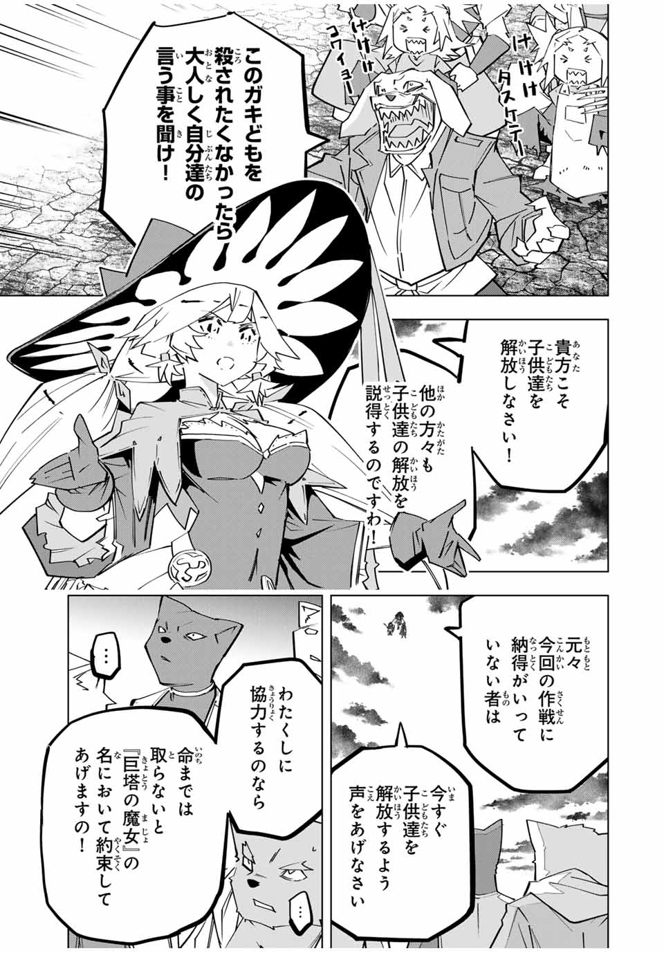 Shinjiteita Nakama-tachi ni Dungeon Okuchi de Korosarekaketa ga Gift Mugen Gacha de Level 9999 no Nakama-tachi wo Te ni Irete Moto Party Member to Sekai ni Fukushuu & Zamaa! Shimasu! Chap 138 - Next Chap 139