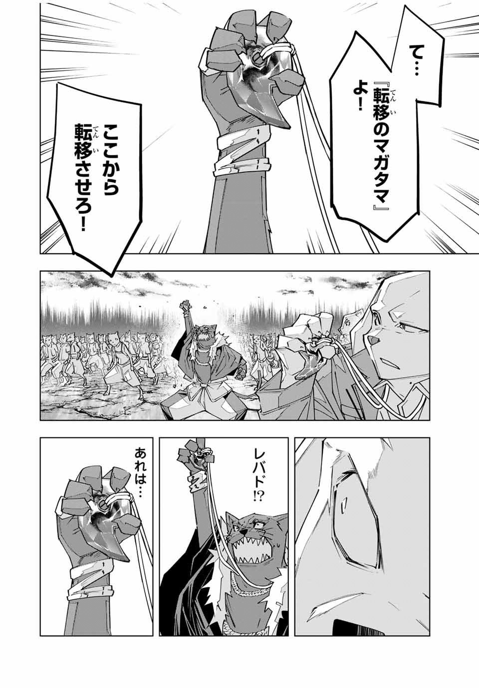 Shinjiteita Nakama-tachi ni Dungeon Okuchi de Korosarekaketa ga Gift Mugen Gacha de Level 9999 no Nakama-tachi wo Te ni Irete Moto Party Member to Sekai ni Fukushuu & Zamaa! Shimasu! Chap 139 - Next Chap 140