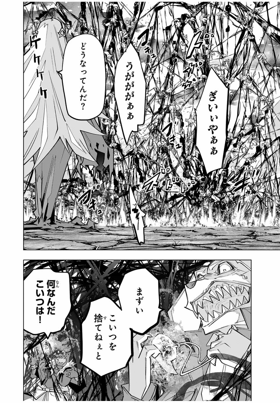 Shinjiteita Nakama-tachi ni Dungeon Okuchi de Korosarekaketa ga Gift Mugen Gacha de Level 9999 no Nakama-tachi wo Te ni Irete Moto Party Member to Sekai ni Fukushuu & Zamaa! Shimasu! Chap 139 - Next Chap 140