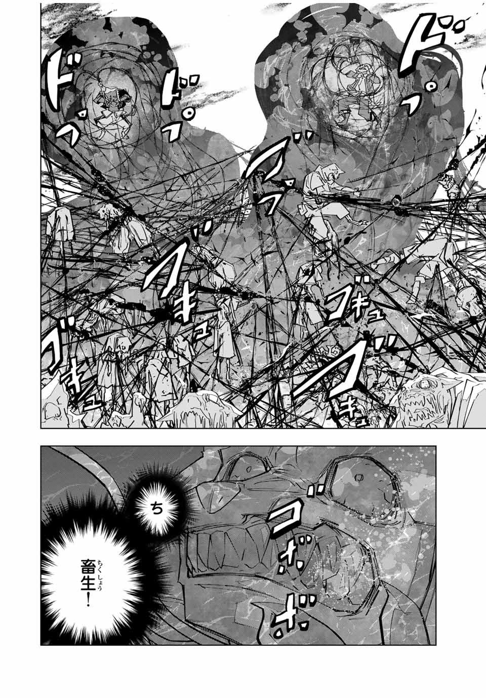 Shinjiteita Nakama-tachi ni Dungeon Okuchi de Korosarekaketa ga Gift Mugen Gacha de Level 9999 no Nakama-tachi wo Te ni Irete Moto Party Member to Sekai ni Fukushuu & Zamaa! Shimasu! Chap 139 - Next Chap 140