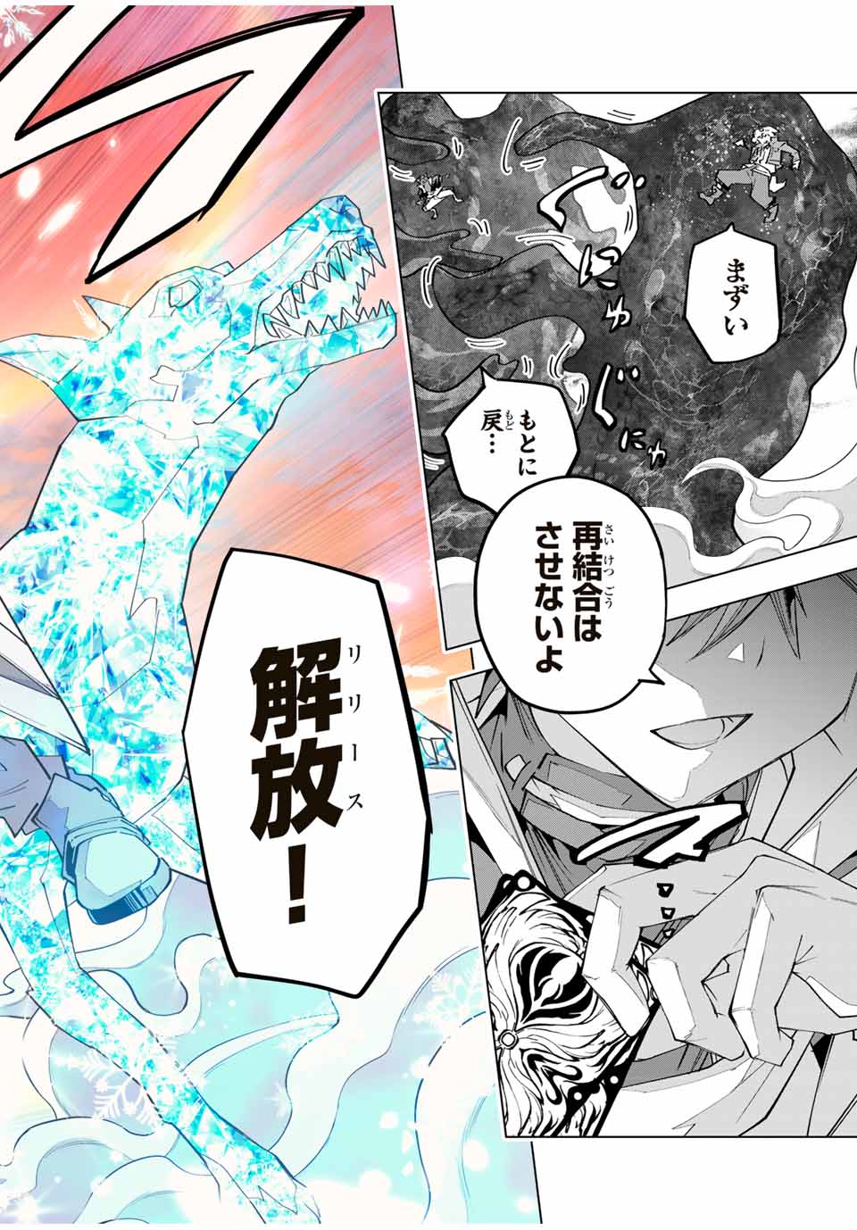 Shinjiteita Nakama-tachi ni Dungeon Okuchi de Korosarekaketa ga Gift Mugen Gacha de Level 9999 no Nakama-tachi wo Te ni Irete Moto Party Member to Sekai ni Fukushuu & Zamaa! Shimasu! Chap 141 - Next Chap 142