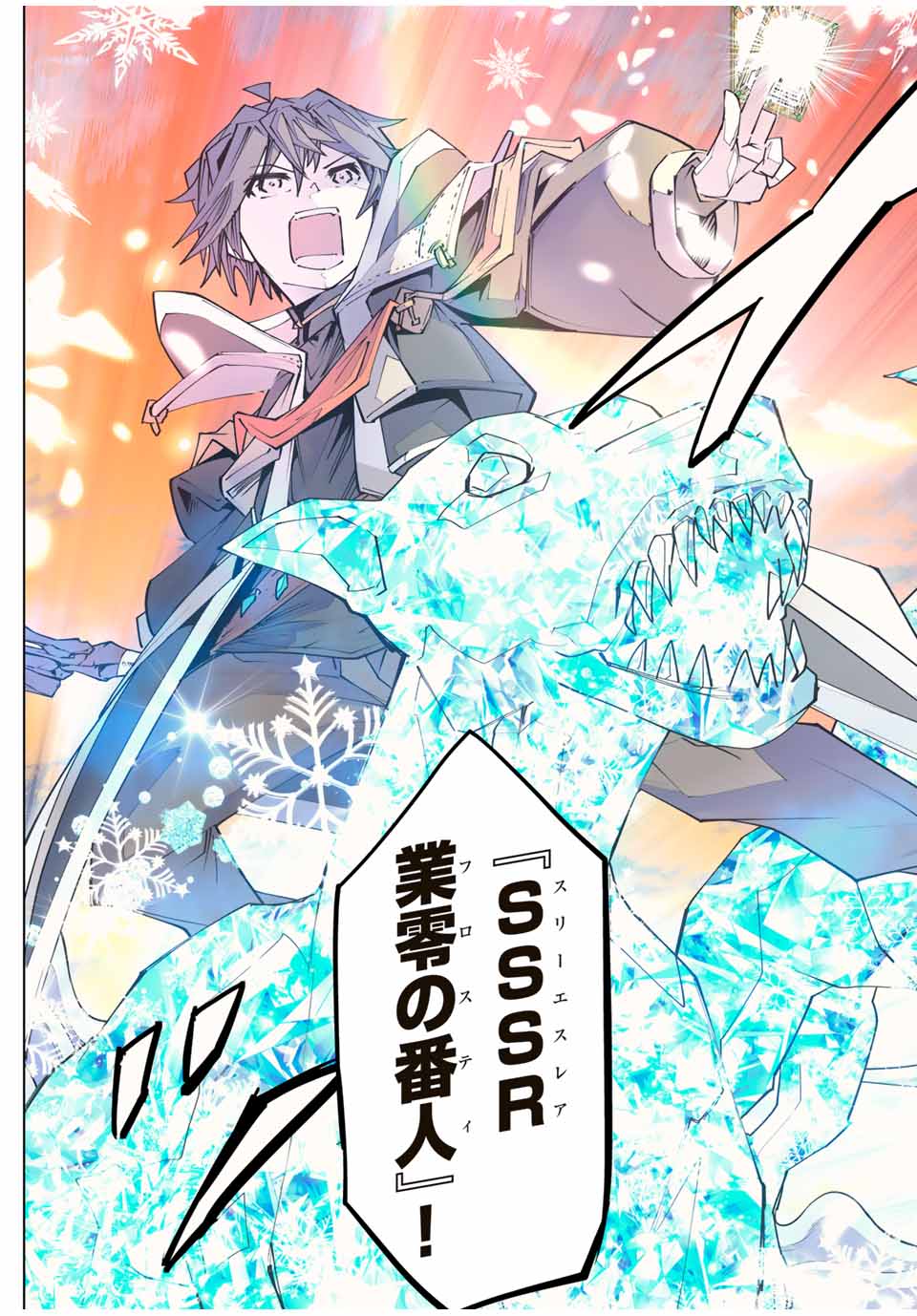 Shinjiteita Nakama-tachi ni Dungeon Okuchi de Korosarekaketa ga Gift Mugen Gacha de Level 9999 no Nakama-tachi wo Te ni Irete Moto Party Member to Sekai ni Fukushuu & Zamaa! Shimasu! Chap 141 - Next Chap 142