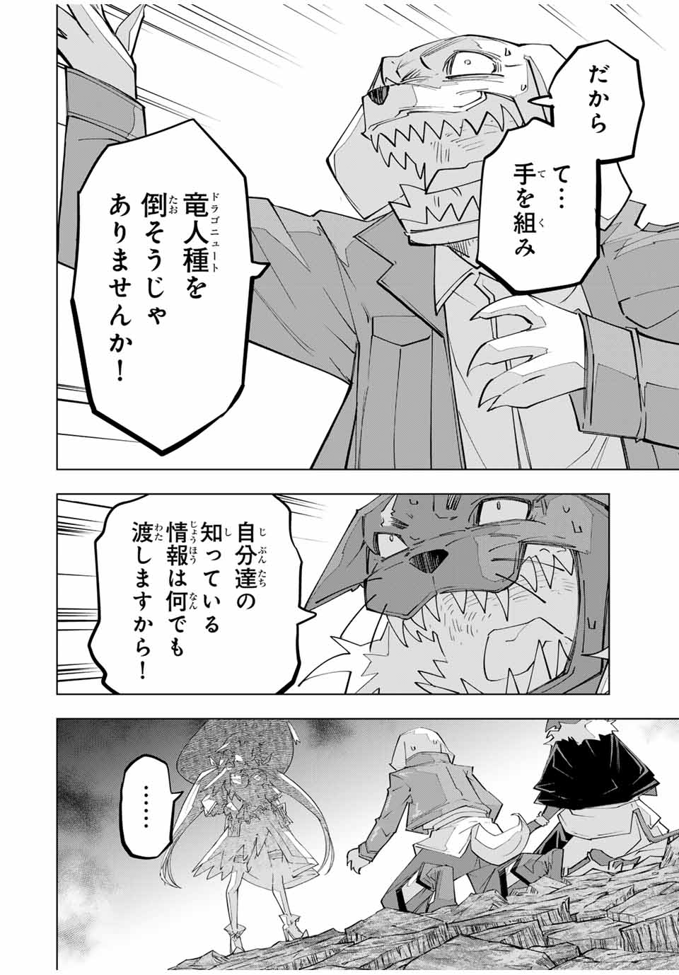 Shinjiteita Nakama-tachi ni Dungeon Okuchi de Korosarekaketa ga Gift Mugen Gacha de Level 9999 no Nakama-tachi wo Te ni Irete Moto Party Member to Sekai ni Fukushuu & Zamaa! Shimasu! Chap 142 - Next Chap 143