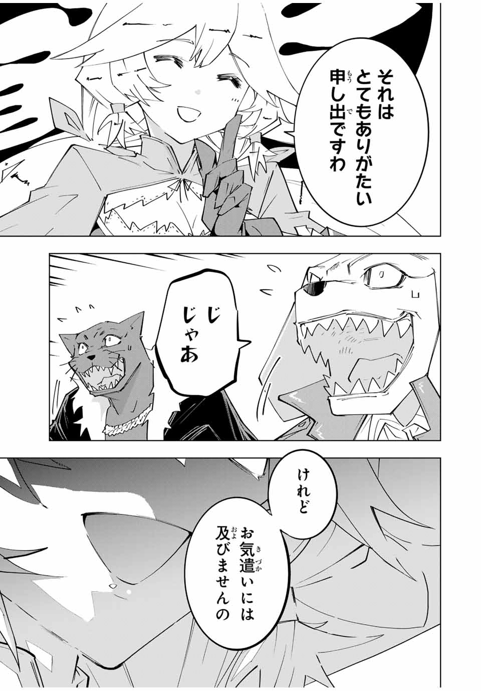 Shinjiteita Nakama-tachi ni Dungeon Okuchi de Korosarekaketa ga Gift Mugen Gacha de Level 9999 no Nakama-tachi wo Te ni Irete Moto Party Member to Sekai ni Fukushuu & Zamaa! Shimasu! Chap 142 - Next Chap 143