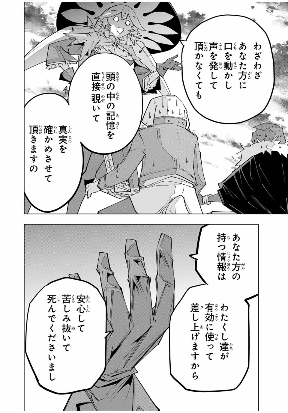 Shinjiteita Nakama-tachi ni Dungeon Okuchi de Korosarekaketa ga Gift Mugen Gacha de Level 9999 no Nakama-tachi wo Te ni Irete Moto Party Member to Sekai ni Fukushuu & Zamaa! Shimasu! Chap 142 - Next Chap 143