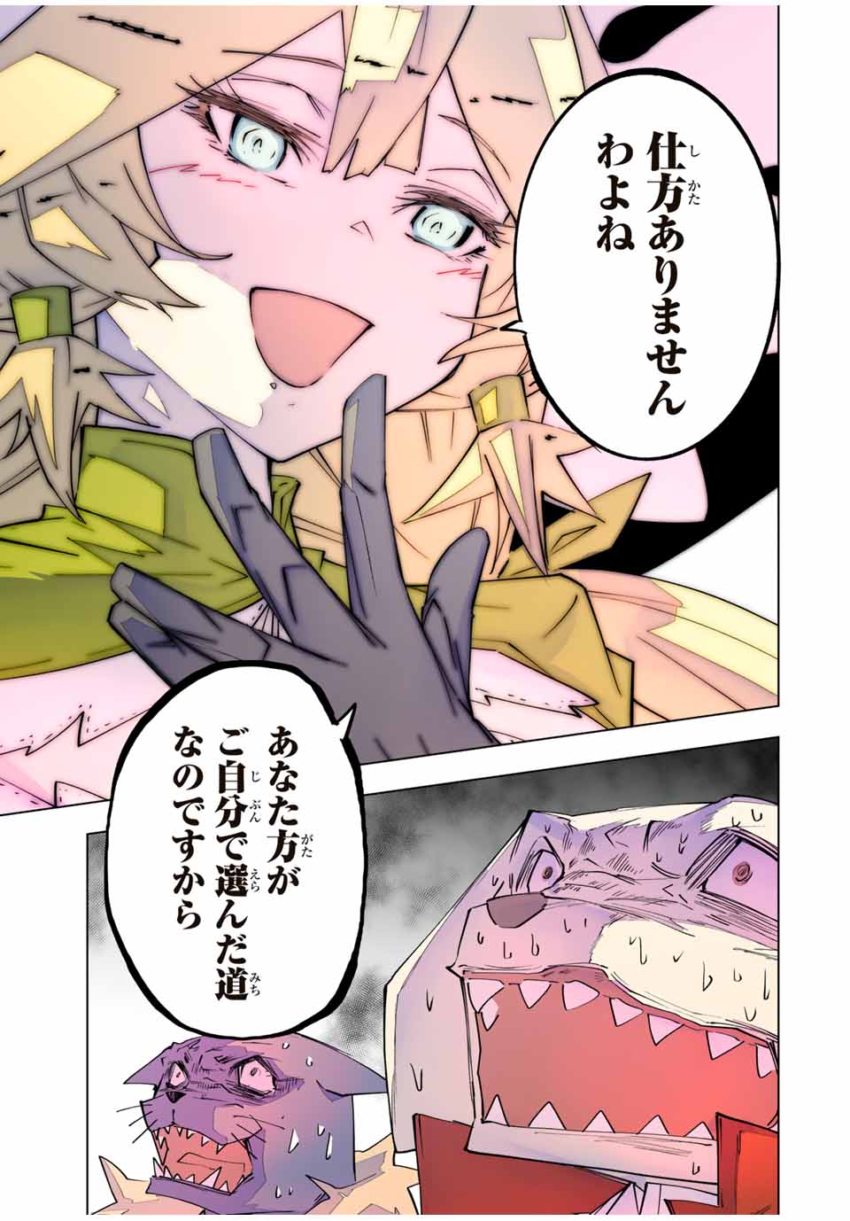 Shinjiteita Nakama-tachi ni Dungeon Okuchi de Korosarekaketa ga Gift Mugen Gacha de Level 9999 no Nakama-tachi wo Te ni Irete Moto Party Member to Sekai ni Fukushuu & Zamaa! Shimasu! Chap 142 - Next Chap 143