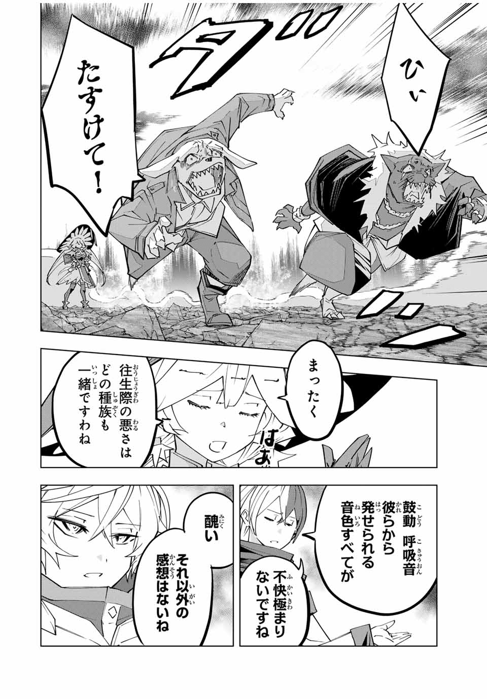 Shinjiteita Nakama-tachi ni Dungeon Okuchi de Korosarekaketa ga Gift Mugen Gacha de Level 9999 no Nakama-tachi wo Te ni Irete Moto Party Member to Sekai ni Fukushuu & Zamaa! Shimasu! Chap 142 - Next Chap 143
