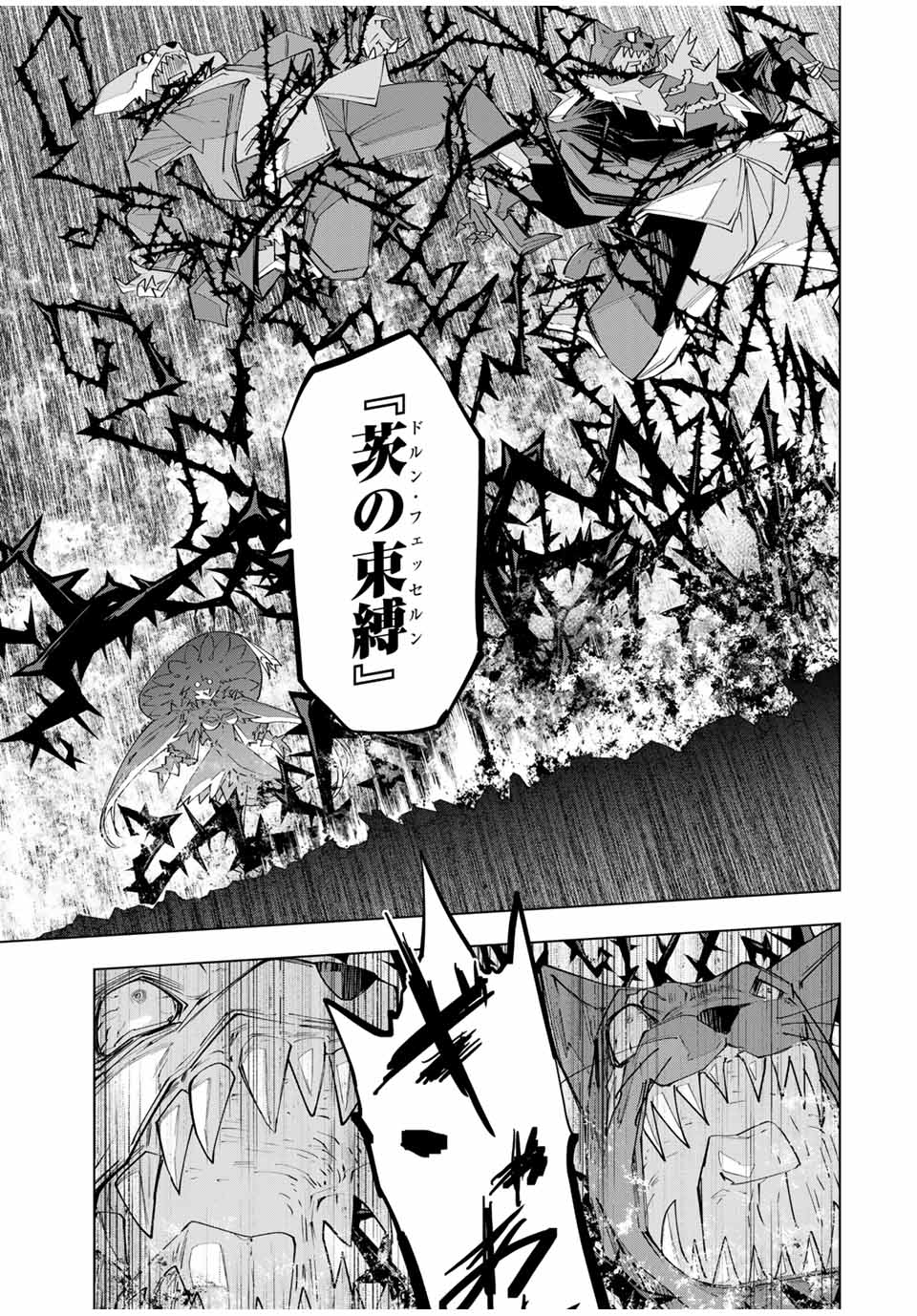 Shinjiteita Nakama-tachi ni Dungeon Okuchi de Korosarekaketa ga Gift Mugen Gacha de Level 9999 no Nakama-tachi wo Te ni Irete Moto Party Member to Sekai ni Fukushuu & Zamaa! Shimasu! Chap 142 - Next Chap 143