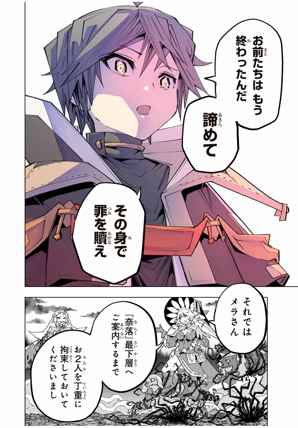 Shinjiteita Nakama-tachi ni Dungeon Okuchi de Korosarekaketa ga Gift Mugen Gacha de Level 9999 no Nakama-tachi wo Te ni Irete Moto Party Member to Sekai ni Fukushuu & Zamaa! Shimasu! Chap 142 - Next Chap 143