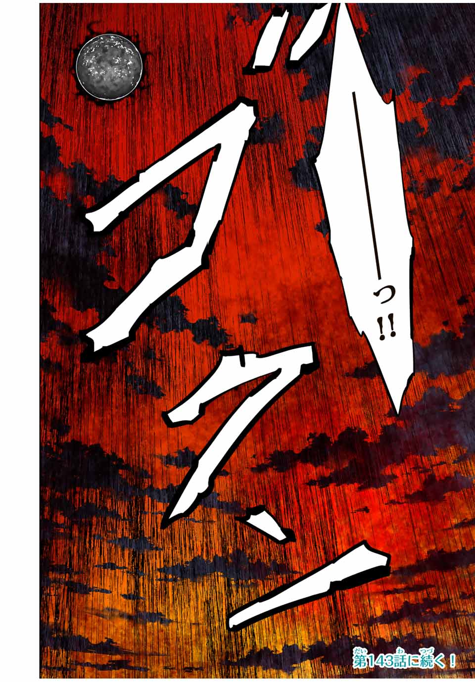 Shinjiteita Nakama-tachi ni Dungeon Okuchi de Korosarekaketa ga Gift Mugen Gacha de Level 9999 no Nakama-tachi wo Te ni Irete Moto Party Member to Sekai ni Fukushuu & Zamaa! Shimasu! Chap 142 - Next Chap 143