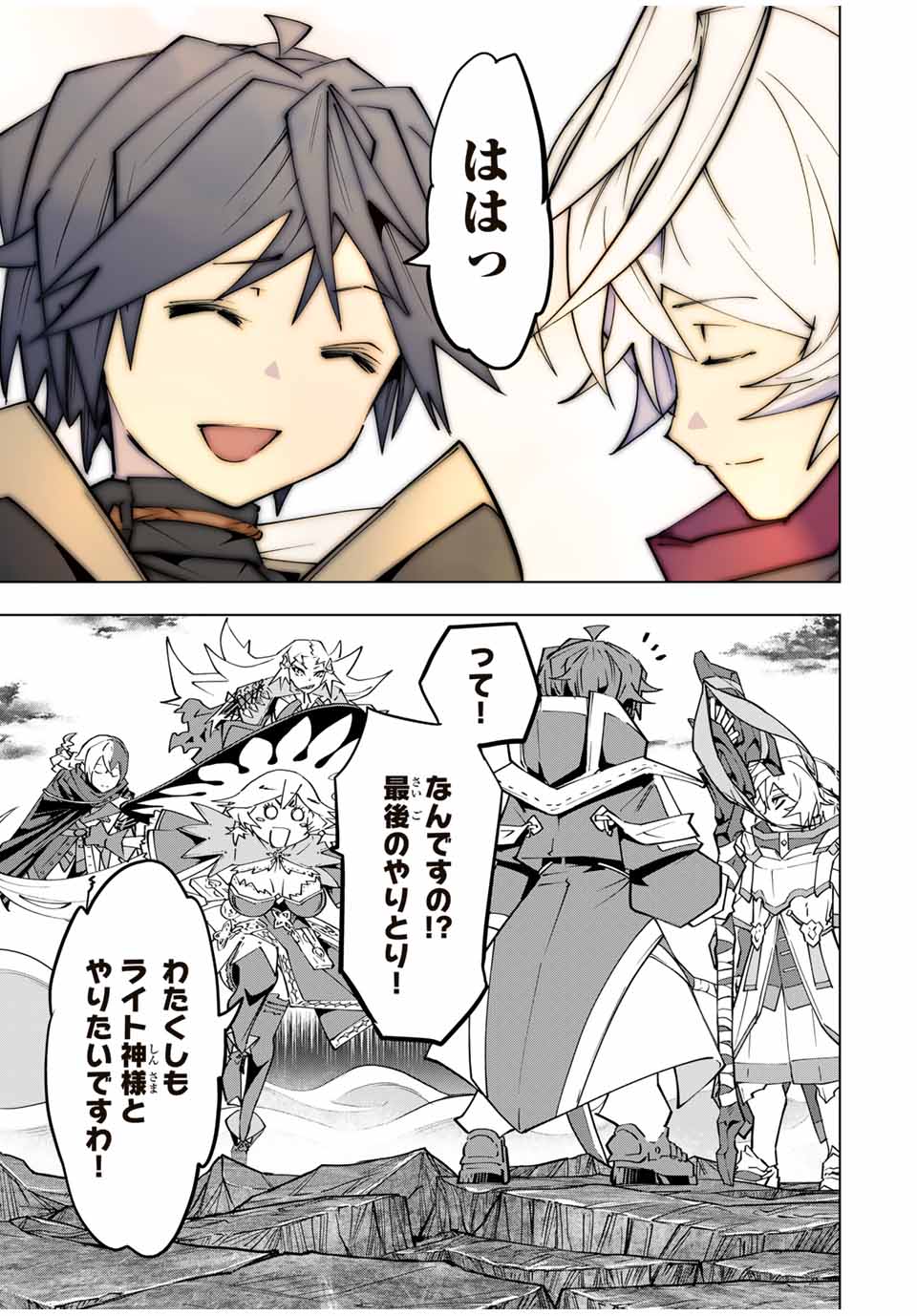 Shinjiteita Nakama-tachi ni Dungeon Okuchi de Korosarekaketa ga Gift Mugen Gacha de Level 9999 no Nakama-tachi wo Te ni Irete Moto Party Member to Sekai ni Fukushuu & Zamaa! Shimasu! Chap 142 - Next Chap 143