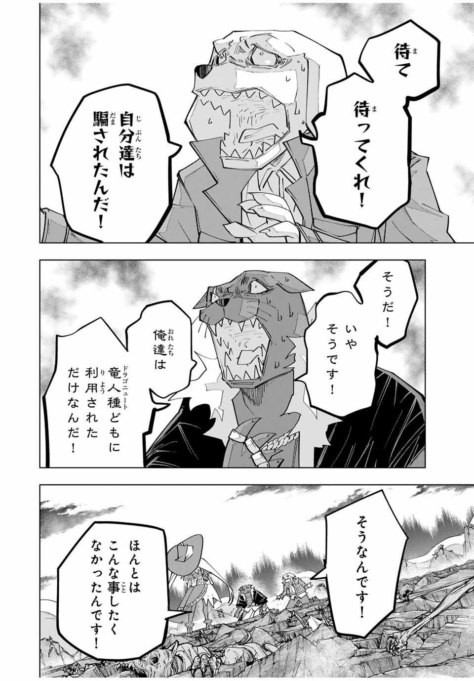 Shinjiteita Nakama-tachi ni Dungeon Okuchi de Korosarekaketa ga Gift Mugen Gacha de Level 9999 no Nakama-tachi wo Te ni Irete Moto Party Member to Sekai ni Fukushuu & Zamaa! Shimasu! Chap 142 - Next Chap 143