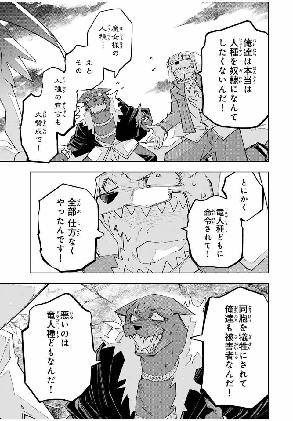 Shinjiteita Nakama-tachi ni Dungeon Okuchi de Korosarekaketa ga Gift Mugen Gacha de Level 9999 no Nakama-tachi wo Te ni Irete Moto Party Member to Sekai ni Fukushuu & Zamaa! Shimasu! Chap 142 - Next Chap 143