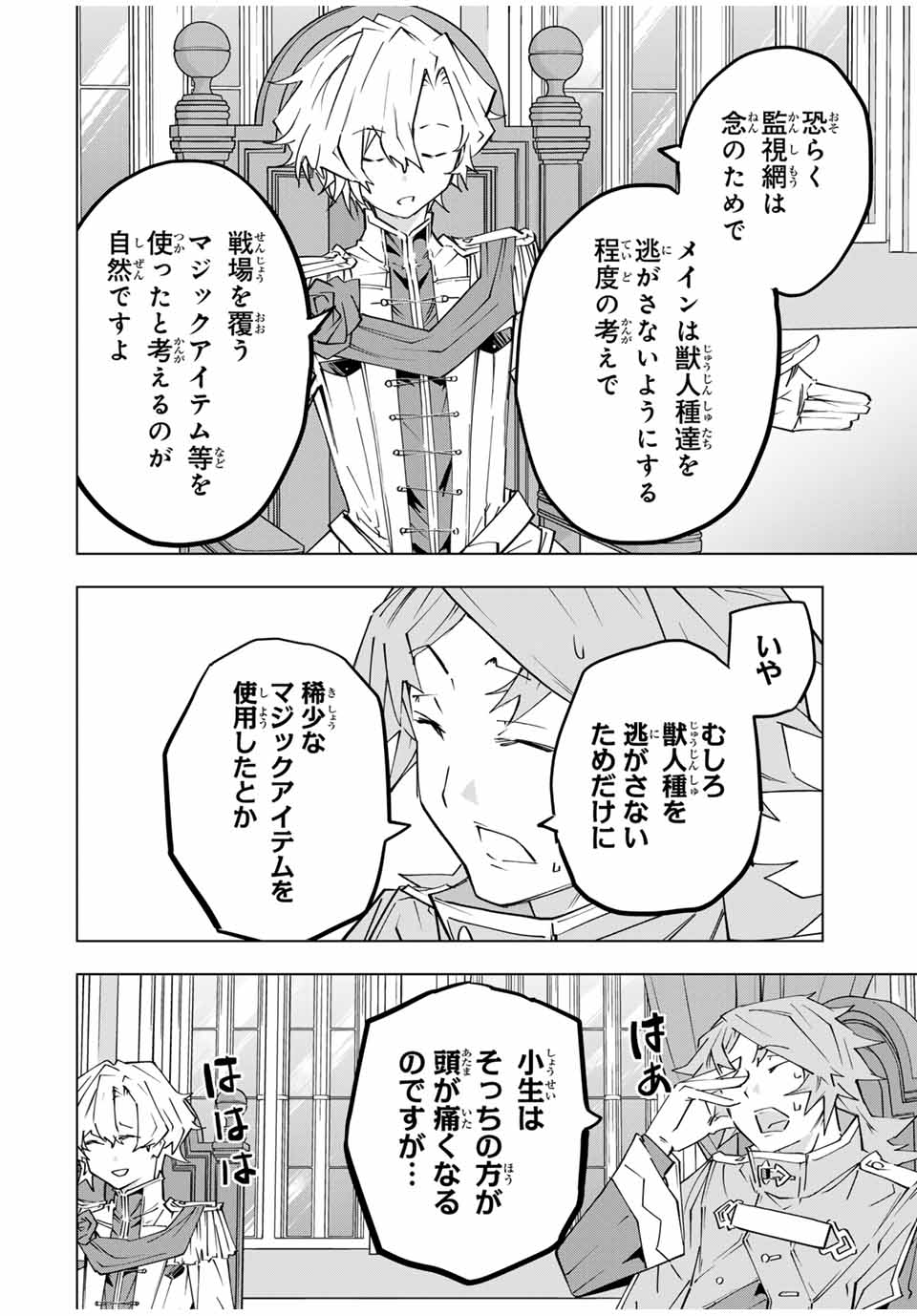 Shinjiteita Nakama-tachi ni Dungeon Okuchi de Korosarekaketa ga Gift Mugen Gacha de Level 9999 no Nakama-tachi wo Te ni Irete Moto Party Member to Sekai ni Fukushuu & Zamaa! Shimasu! Chap 143 - Next Chap 144