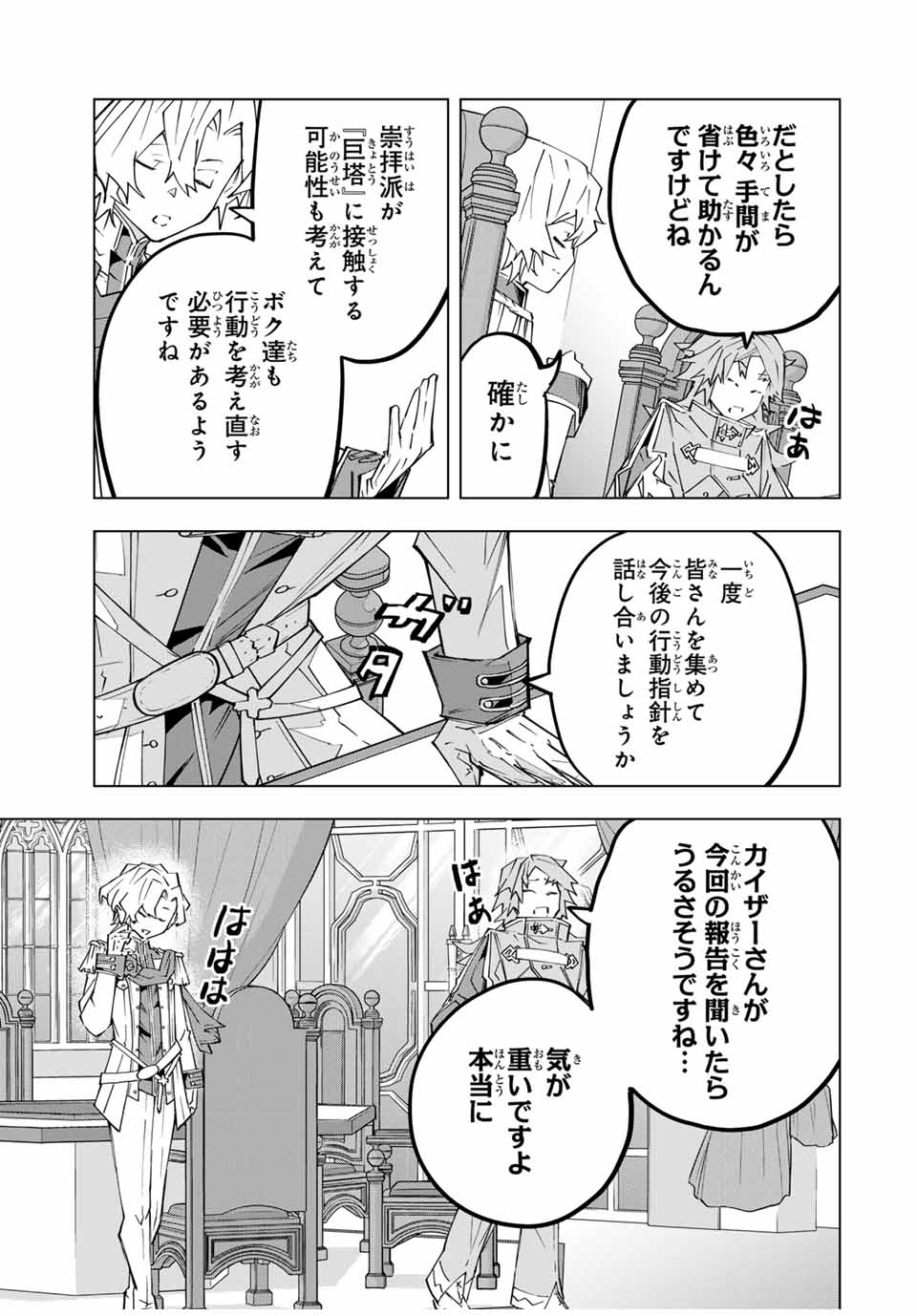 Shinjiteita Nakama-tachi ni Dungeon Okuchi de Korosarekaketa ga Gift Mugen Gacha de Level 9999 no Nakama-tachi wo Te ni Irete Moto Party Member to Sekai ni Fukushuu & Zamaa! Shimasu! Chap 143 - Next Chap 144