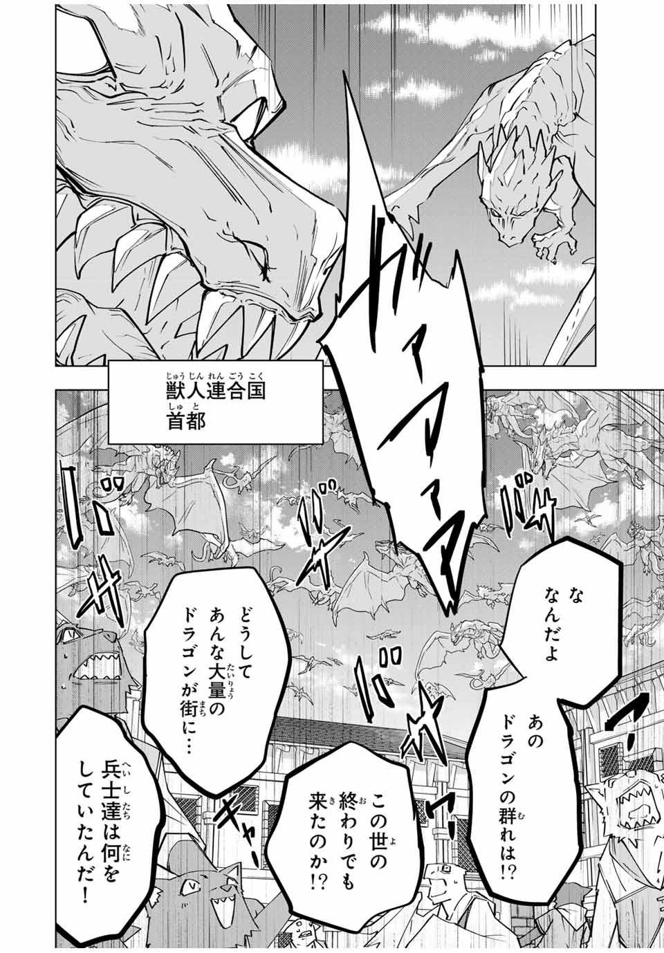 Shinjiteita Nakama-tachi ni Dungeon Okuchi de Korosarekaketa ga Gift Mugen Gacha de Level 9999 no Nakama-tachi wo Te ni Irete Moto Party Member to Sekai ni Fukushuu & Zamaa! Shimasu! Chap 143 - Next Chap 144