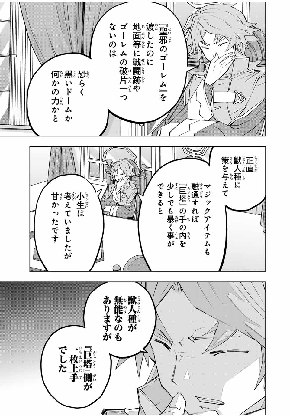 Shinjiteita Nakama-tachi ni Dungeon Okuchi de Korosarekaketa ga Gift Mugen Gacha de Level 9999 no Nakama-tachi wo Te ni Irete Moto Party Member to Sekai ni Fukushuu & Zamaa! Shimasu! Chap 143 - Next Chap 144