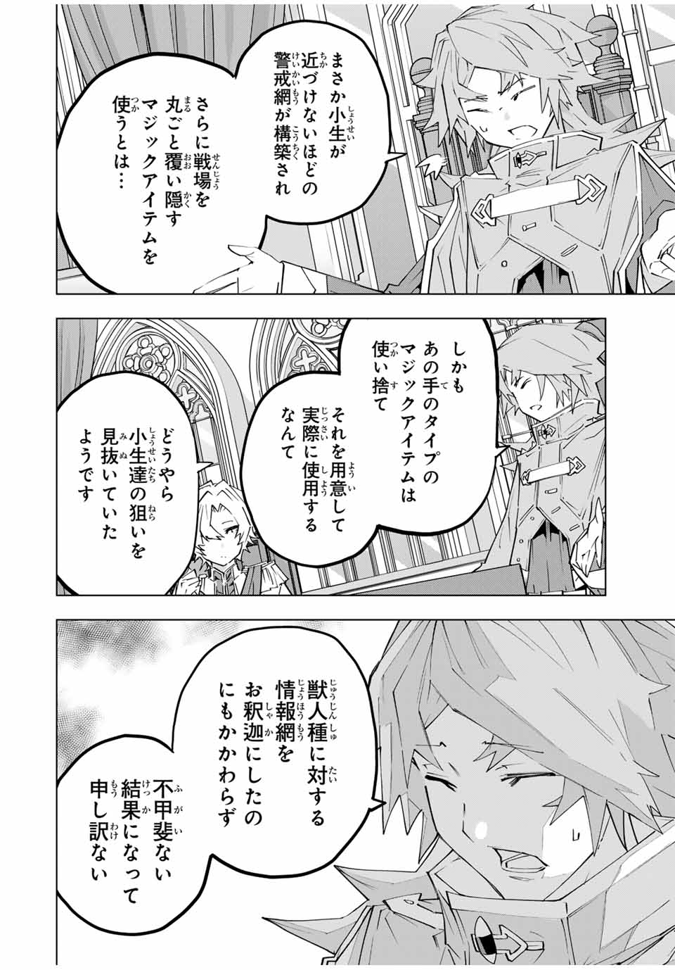 Shinjiteita Nakama-tachi ni Dungeon Okuchi de Korosarekaketa ga Gift Mugen Gacha de Level 9999 no Nakama-tachi wo Te ni Irete Moto Party Member to Sekai ni Fukushuu & Zamaa! Shimasu! Chap 143 - Next Chap 144