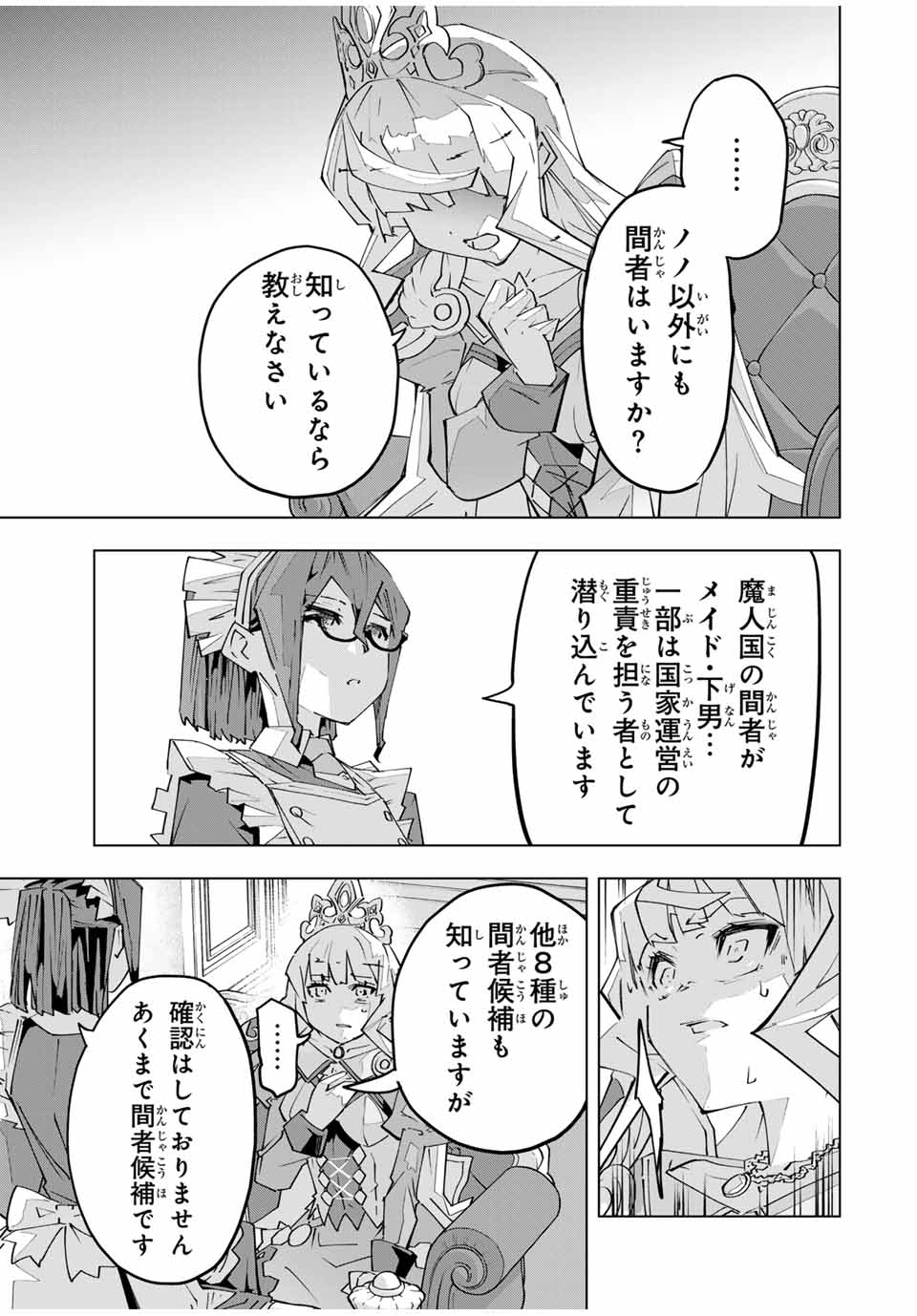 Shinjiteita Nakama-tachi ni Dungeon Okuchi de Korosarekaketa ga Gift Mugen Gacha de Level 9999 no Nakama-tachi wo Te ni Irete Moto Party Member to Sekai ni Fukushuu & Zamaa! Shimasu! Chap 147 - Next Chap 148