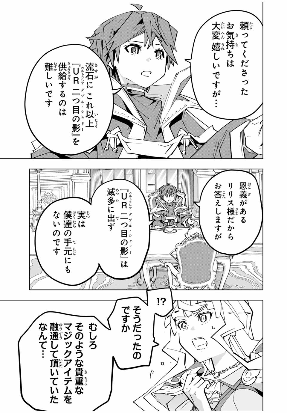 Shinjiteita Nakama-tachi ni Dungeon Okuchi de Korosarekaketa ga Gift Mugen Gacha de Level 9999 no Nakama-tachi wo Te ni Irete Moto Party Member to Sekai ni Fukushuu & Zamaa! Shimasu! Chap 147 - Next Chap 148