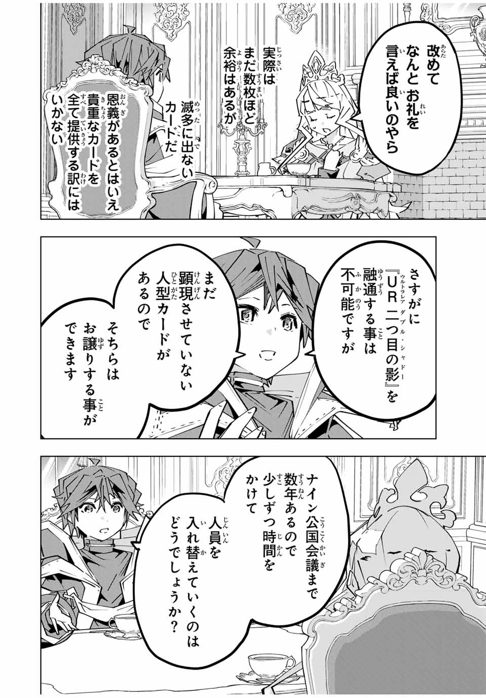 Shinjiteita Nakama-tachi ni Dungeon Okuchi de Korosarekaketa ga Gift Mugen Gacha de Level 9999 no Nakama-tachi wo Te ni Irete Moto Party Member to Sekai ni Fukushuu & Zamaa! Shimasu! Chap 147 - Next Chap 148