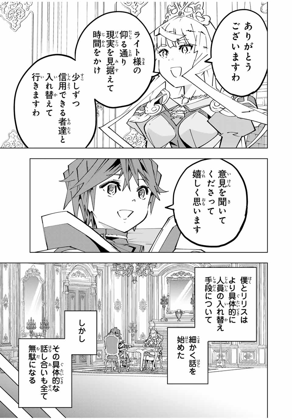 Shinjiteita Nakama-tachi ni Dungeon Okuchi de Korosarekaketa ga Gift Mugen Gacha de Level 9999 no Nakama-tachi wo Te ni Irete Moto Party Member to Sekai ni Fukushuu & Zamaa! Shimasu! Chap 147 - Next Chap 148