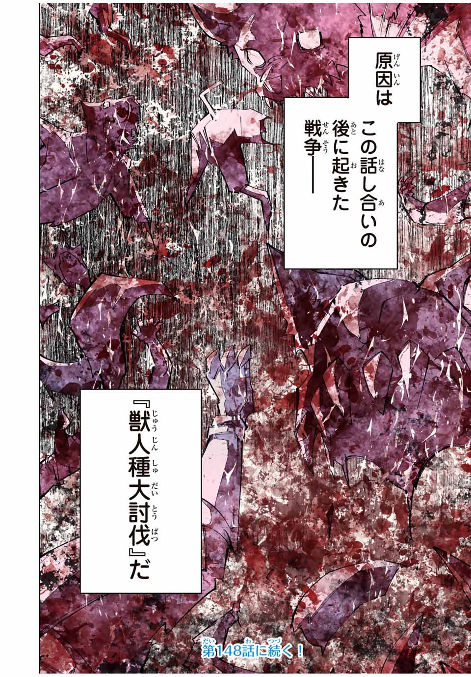 Shinjiteita Nakama-tachi ni Dungeon Okuchi de Korosarekaketa ga Gift Mugen Gacha de Level 9999 no Nakama-tachi wo Te ni Irete Moto Party Member to Sekai ni Fukushuu & Zamaa! Shimasu! Chap 147 - Next Chap 148