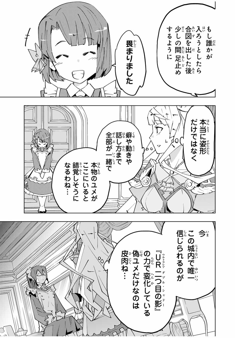 Shinjiteita Nakama-tachi ni Dungeon Okuchi de Korosarekaketa ga Gift Mugen Gacha de Level 9999 no Nakama-tachi wo Te ni Irete Moto Party Member to Sekai ni Fukushuu & Zamaa! Shimasu! Chap 147 - Next Chap 148