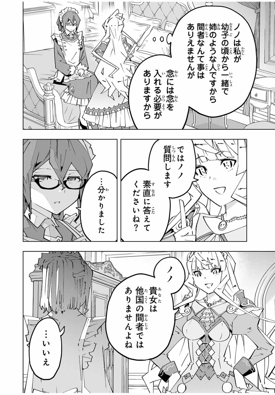 Shinjiteita Nakama-tachi ni Dungeon Okuchi de Korosarekaketa ga Gift Mugen Gacha de Level 9999 no Nakama-tachi wo Te ni Irete Moto Party Member to Sekai ni Fukushuu & Zamaa! Shimasu! Chap 147 - Next Chap 148